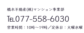 TEL:077-558-6030